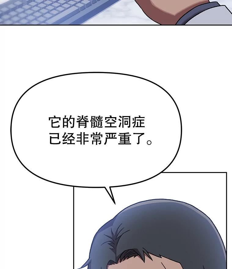 《彩虹桥守望者》127.主人的选择 第18页