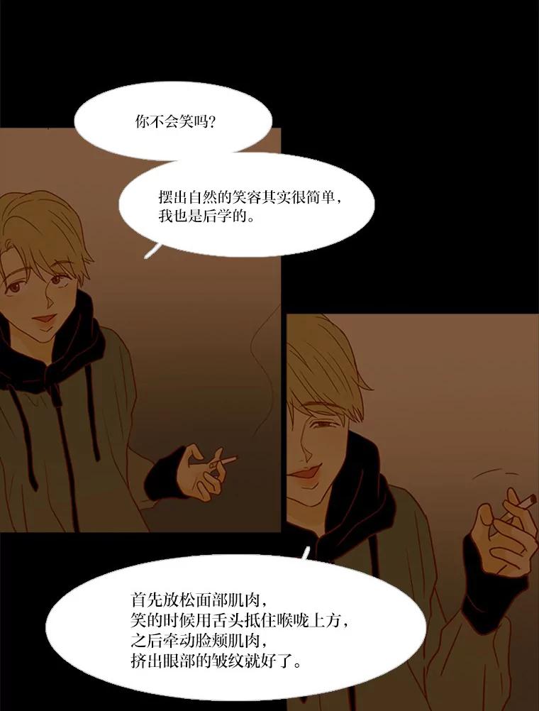 《远看是蔚蓝的春天》127.笑一笑吧，南秀贤 第38页
