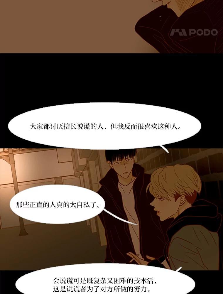 《远看是蔚蓝的春天》127.笑一笑吧，南秀贤 第36页