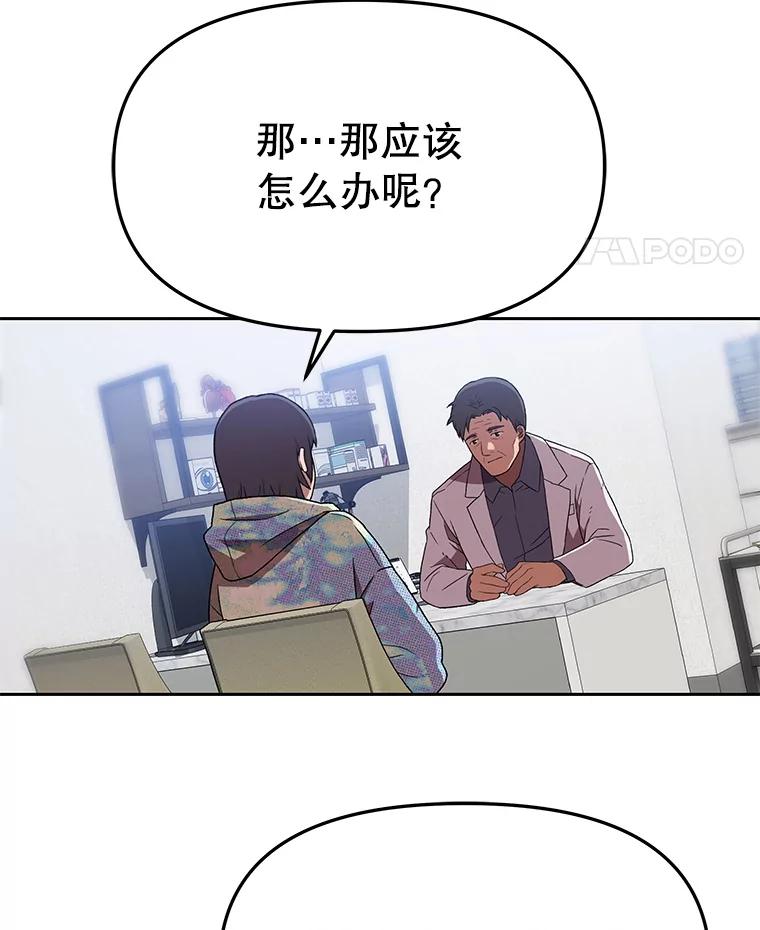 《彩虹桥守望者》127.主人的选择 第23页