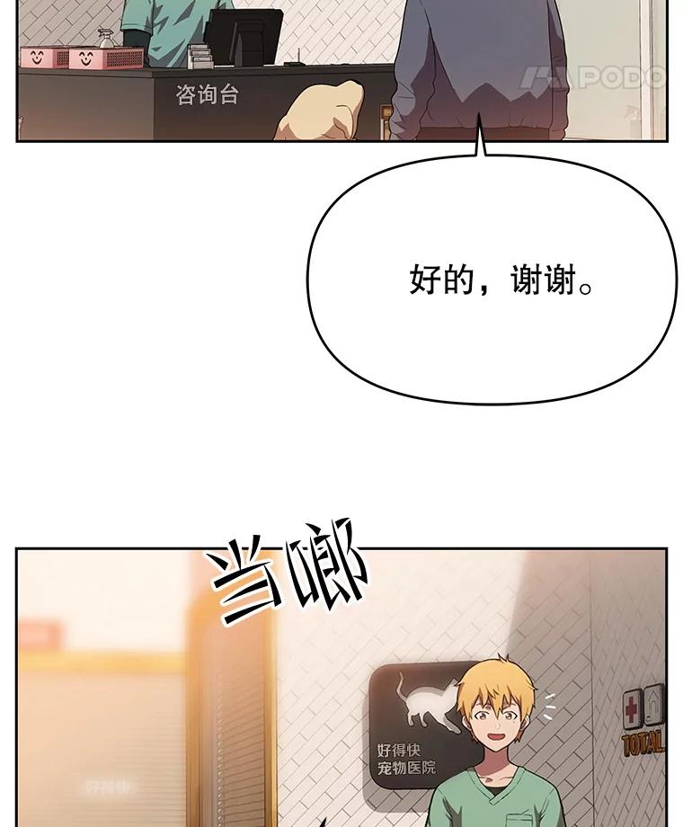 《彩虹桥守望者》127.主人的选择 第44页
