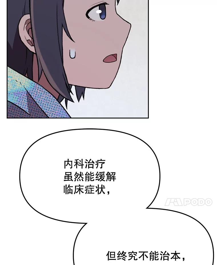 《彩虹桥守望者》127.主人的选择 第26页