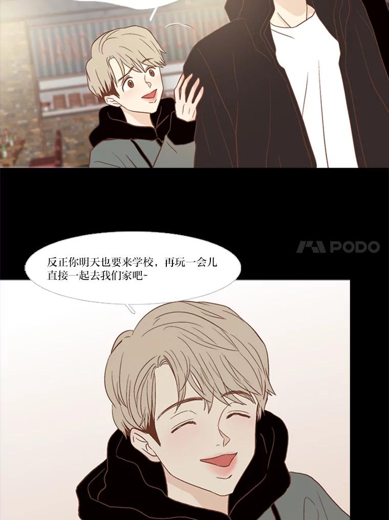 《远看是蔚蓝的春天》127.笑一笑吧，南秀贤 第56页