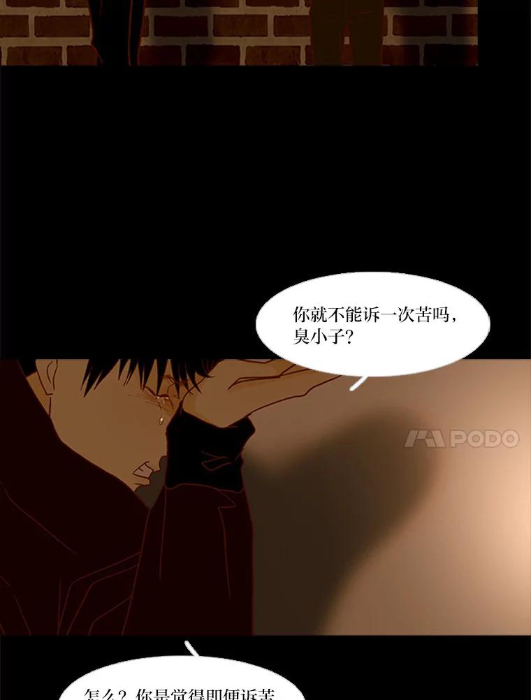 《远看是蔚蓝的春天》127.笑一笑吧，南秀贤 第29页