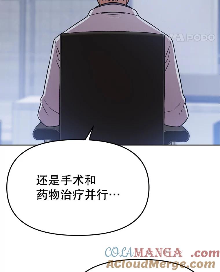 《彩虹桥守望者》127.主人的选择 第37页