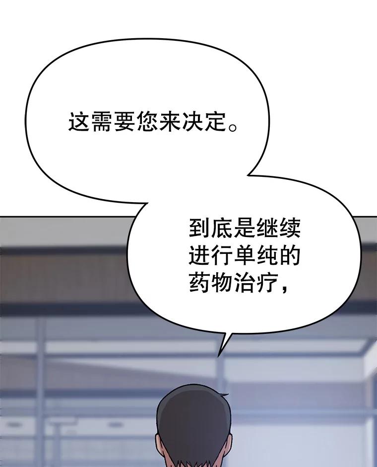 《彩虹桥守望者》127.主人的选择 第36页