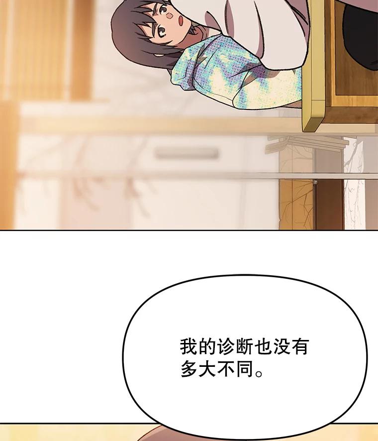 《彩虹桥守望者》127.主人的选择 第56页