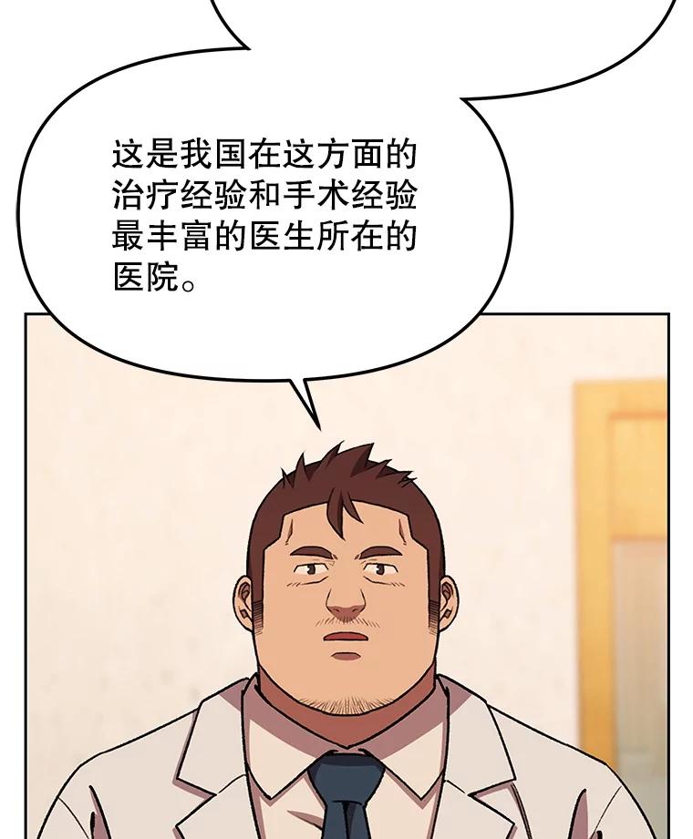《彩虹桥守望者》127.主人的选择 第71页