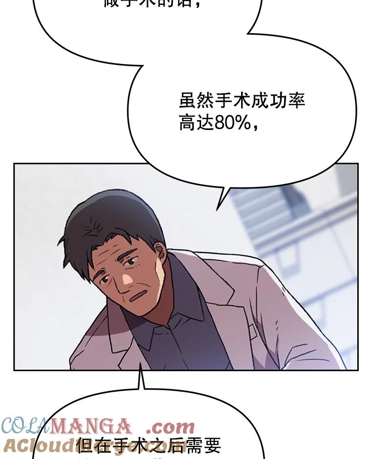 《彩虹桥守望者》127.主人的选择 第31页
