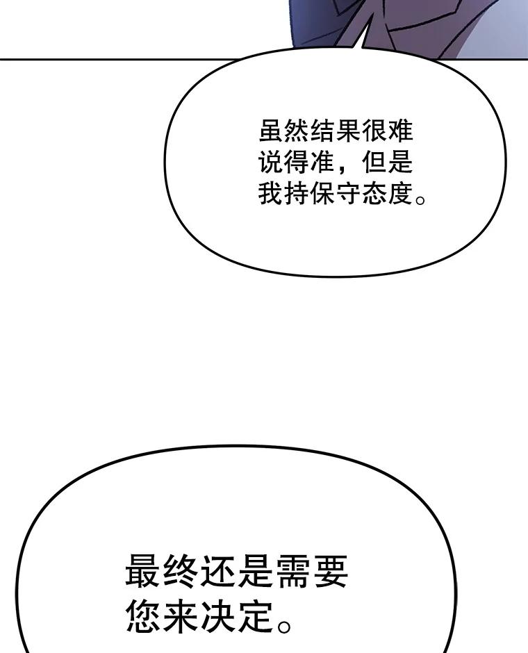 《彩虹桥守望者》127.主人的选择 第39页