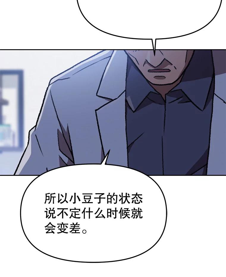 《彩虹桥守望者》127.主人的选择 第27页
