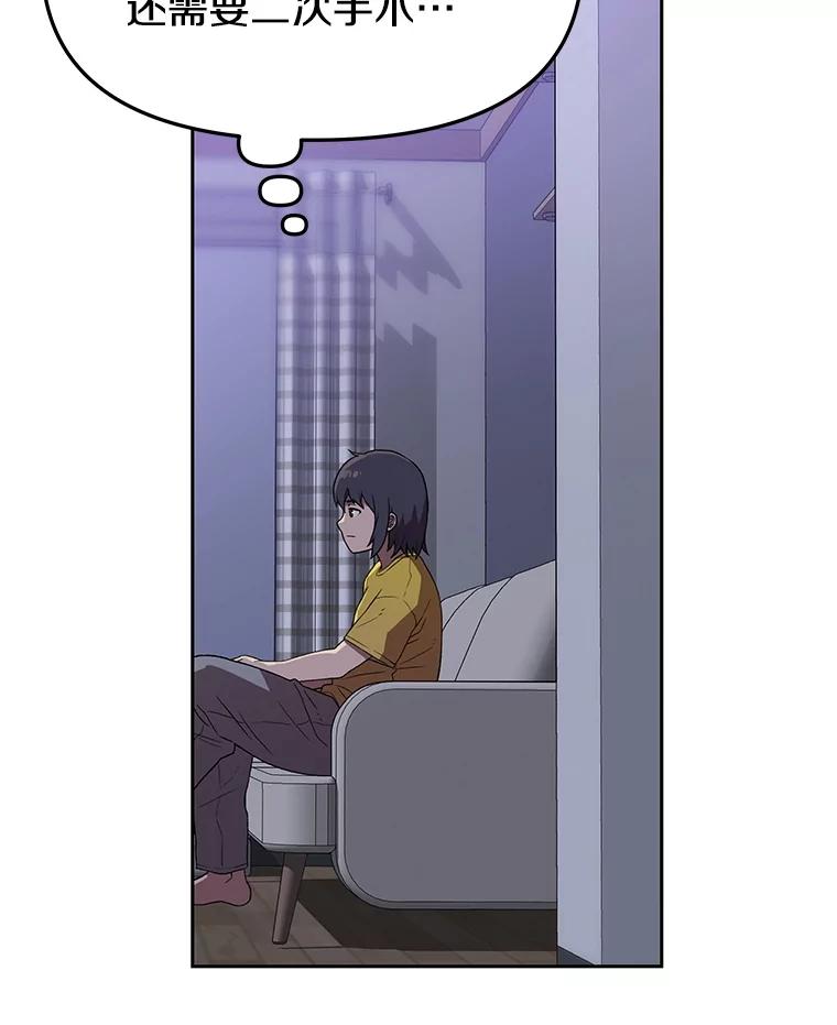 《彩虹桥守望者》127.主人的选择 第86页