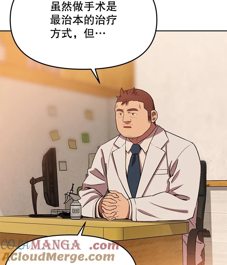 《彩虹桥守望者》127.主人的选择 第58页