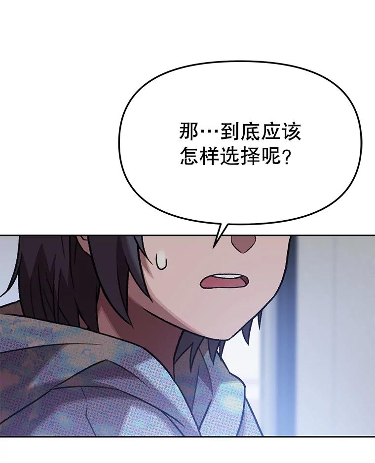 《彩虹桥守望者》127.主人的选择 第35页