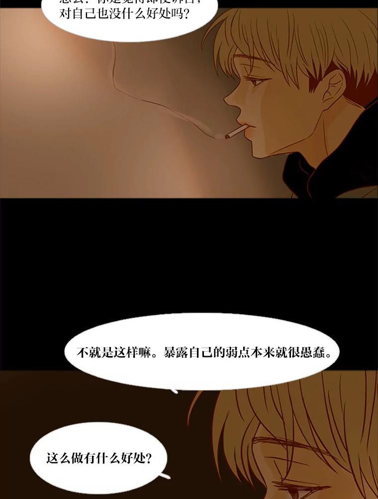 《远看是蔚蓝的春天》127.笑一笑吧，南秀贤 第30页