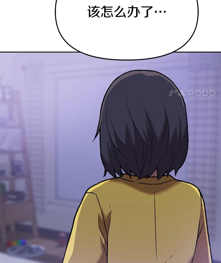 《彩虹桥守望者》127.主人的选择 第89页