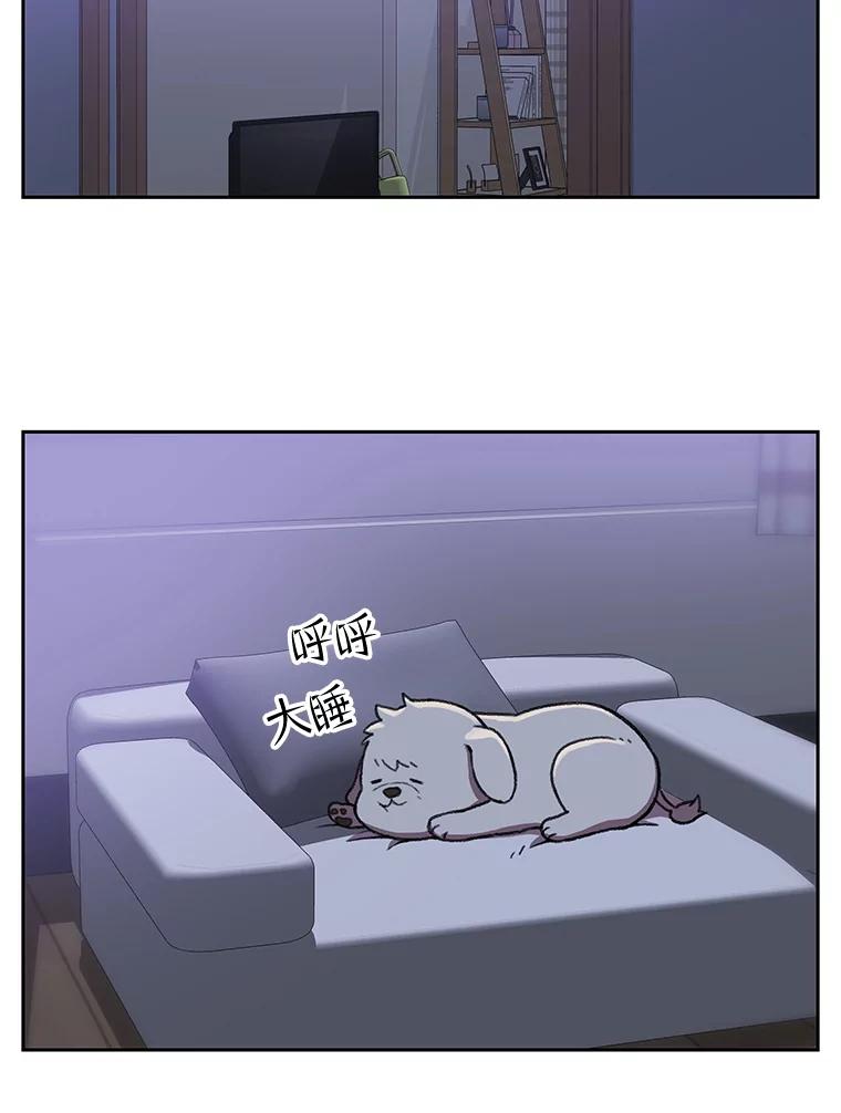 《彩虹桥守望者》127.主人的选择 第78页