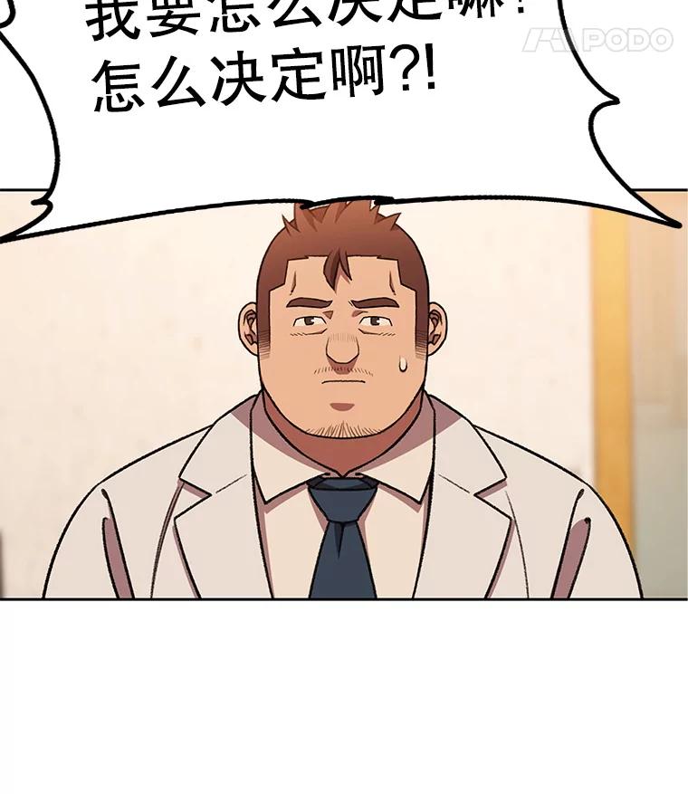 《彩虹桥守望者》127.主人的选择 第65页