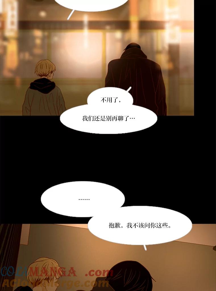 《远看是蔚蓝的春天》127.笑一笑吧，南秀贤 第19页