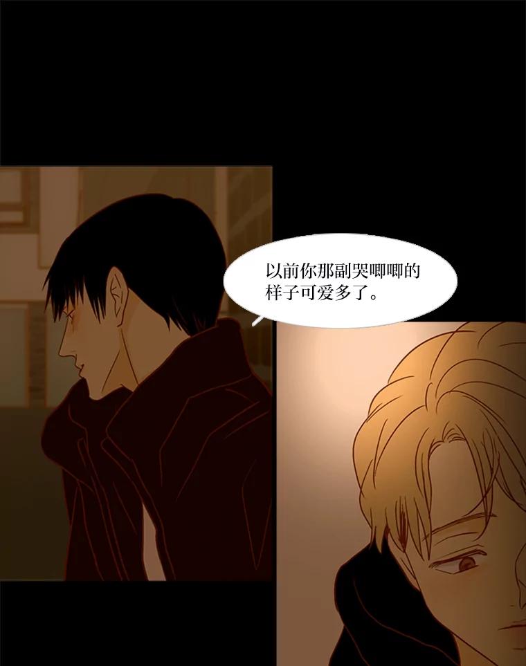 《远看是蔚蓝的春天》127.笑一笑吧，南秀贤 第44页