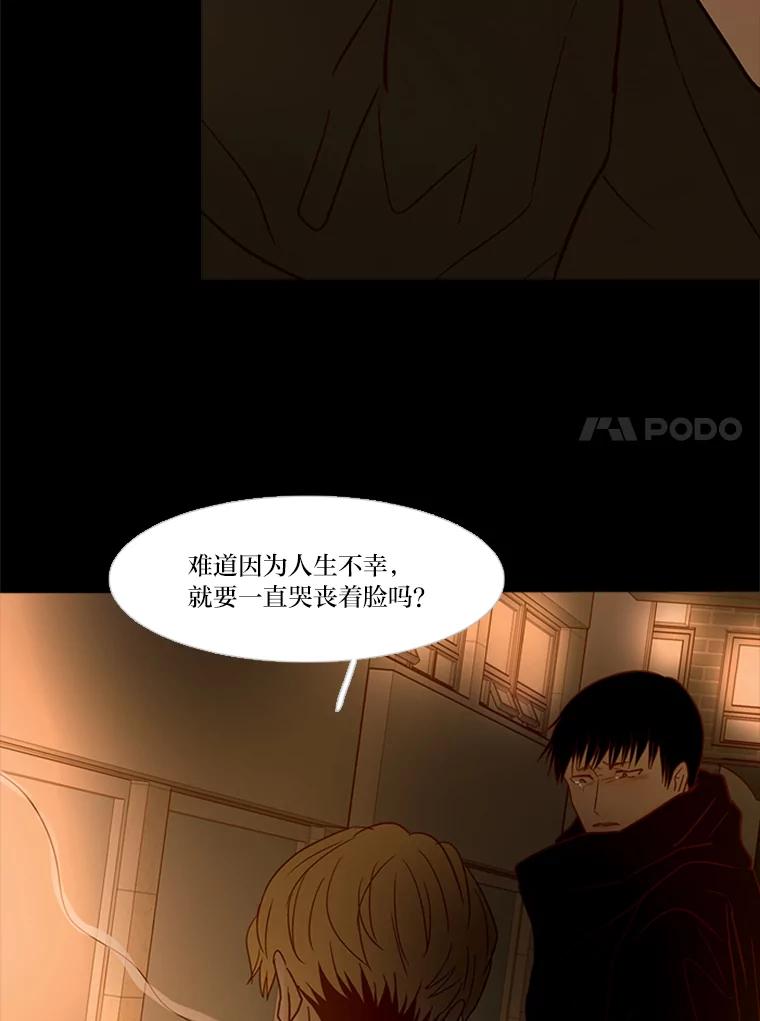 《远看是蔚蓝的春天》127.笑一笑吧，南秀贤 第26页