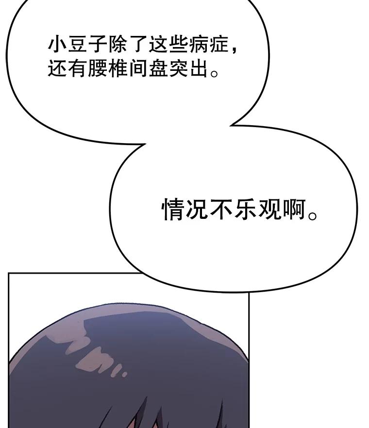 《彩虹桥守望者》127.主人的选择 第20页