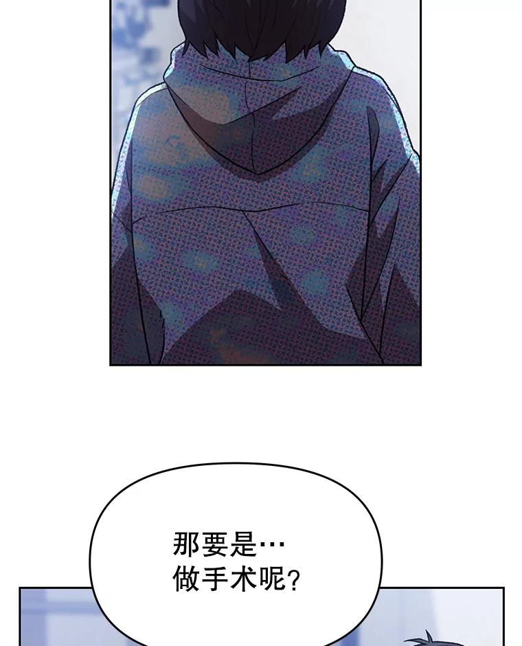 《彩虹桥守望者》127.主人的选择 第29页