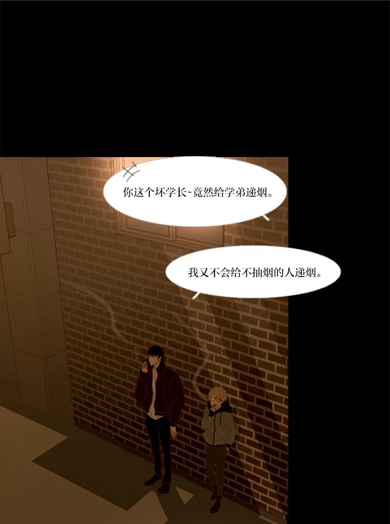 《远看是蔚蓝的春天》127.笑一笑吧，南秀贤 第3页