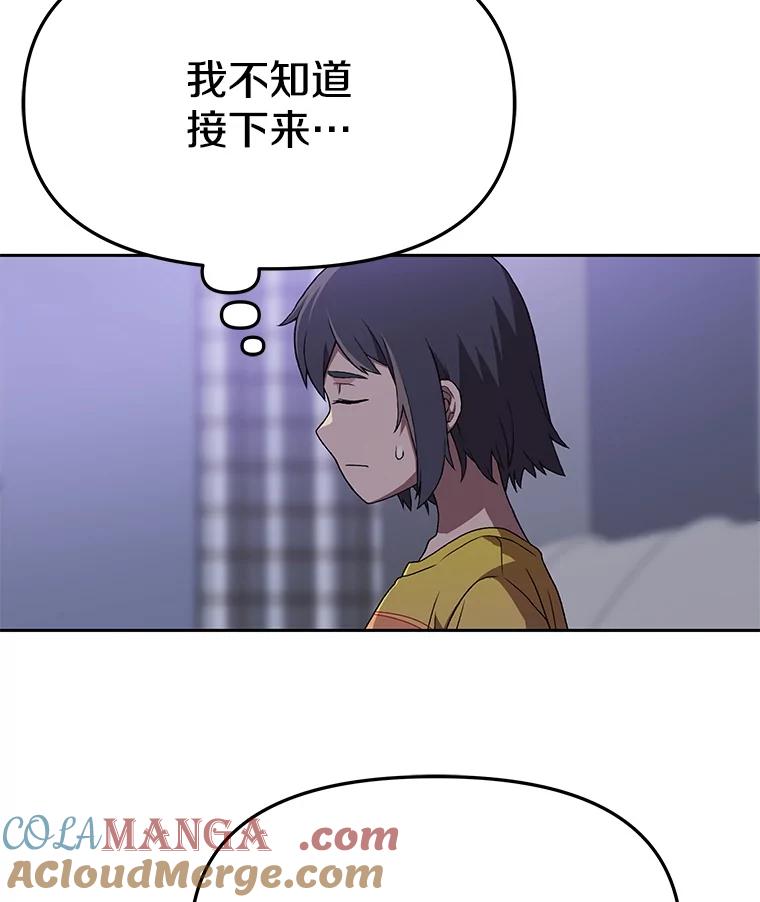 《彩虹桥守望者》127.主人的选择 第88页
