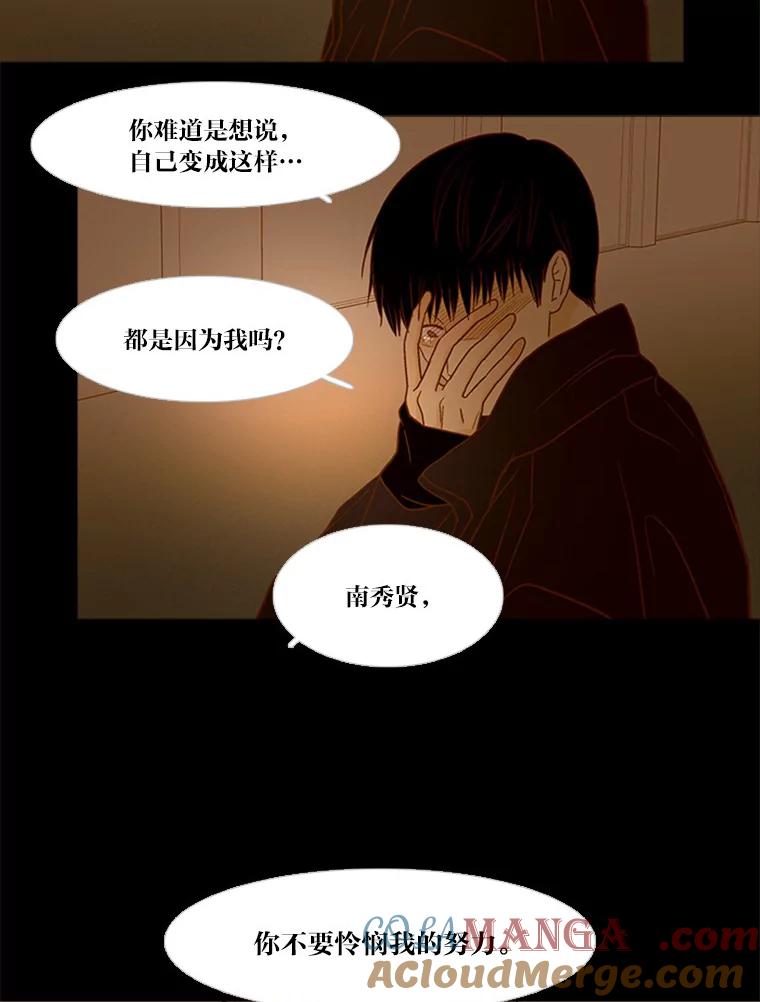 《远看是蔚蓝的春天》127.笑一笑吧，南秀贤 第34页