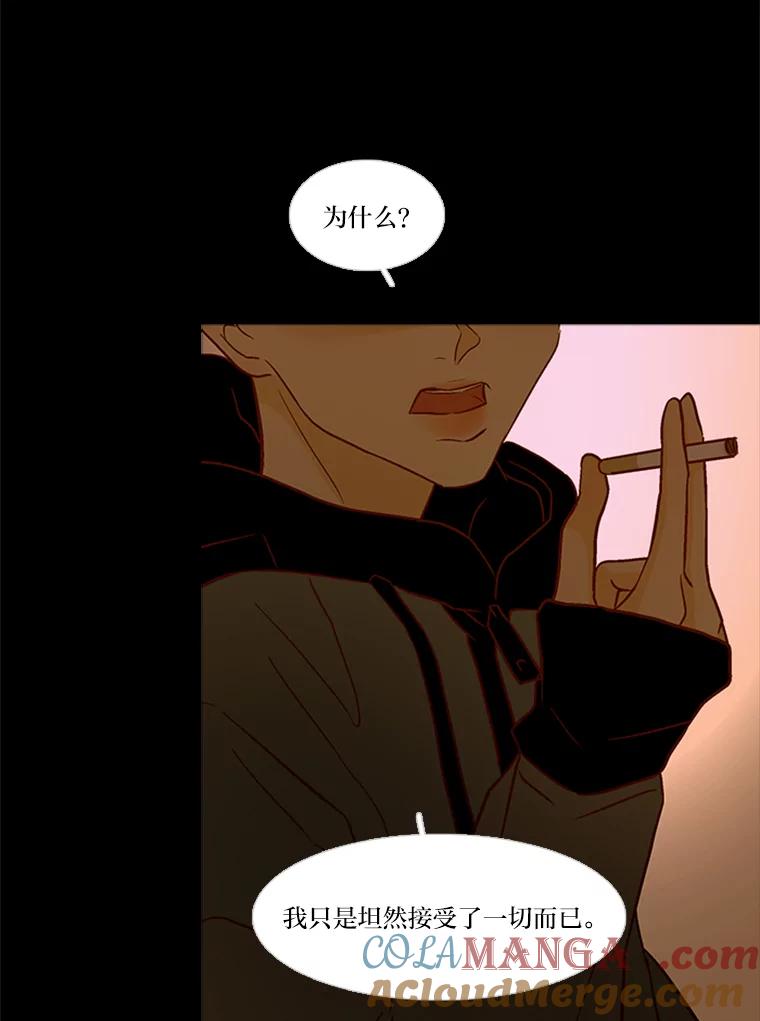 《远看是蔚蓝的春天》127.笑一笑吧，南秀贤 第25页