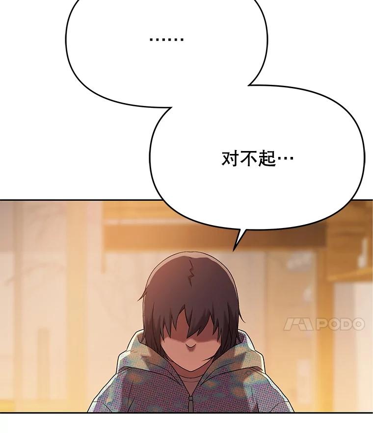 《彩虹桥守望者》127.主人的选择 第68页