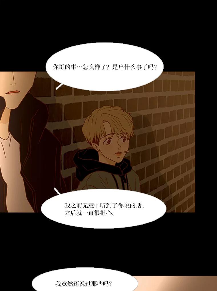 《远看是蔚蓝的春天》127.笑一笑吧，南秀贤 第9页