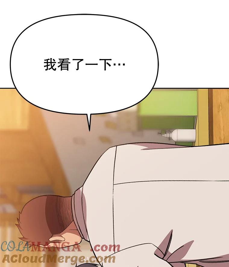 《彩虹桥守望者》127.主人的选择 第55页