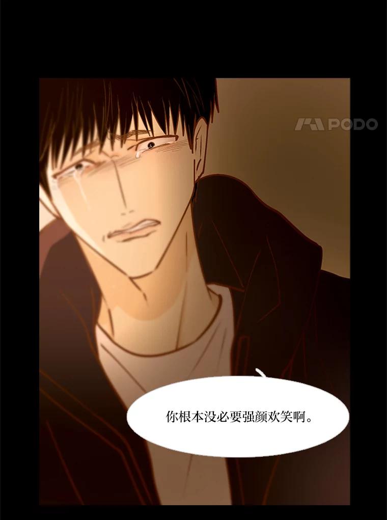 《远看是蔚蓝的春天》127.笑一笑吧，南秀贤 第23页