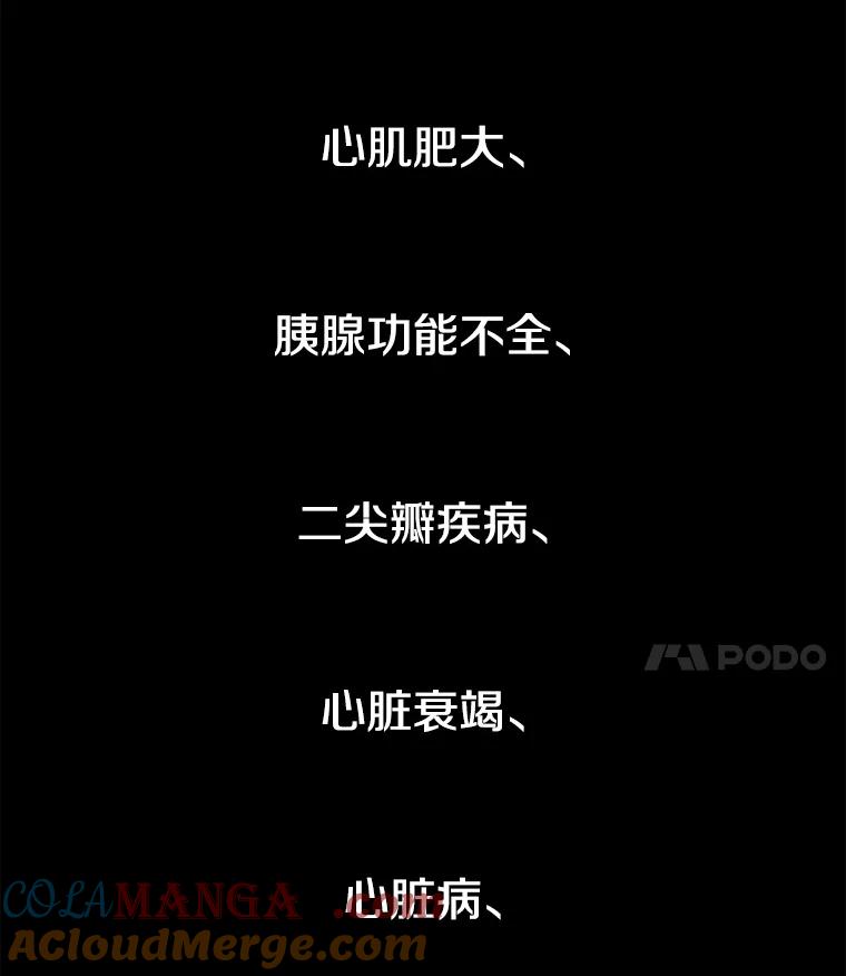 《彩虹桥守望者》127.主人的选择 第4页