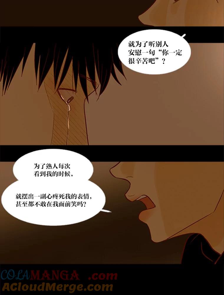 《远看是蔚蓝的春天》127.笑一笑吧，南秀贤 第31页