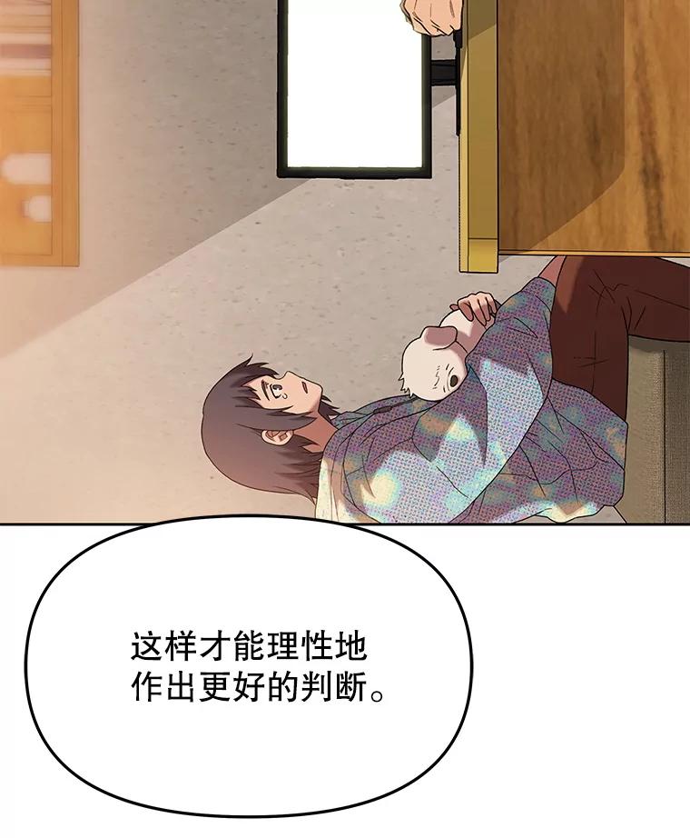 《彩虹桥守望者》127.主人的选择 第74页