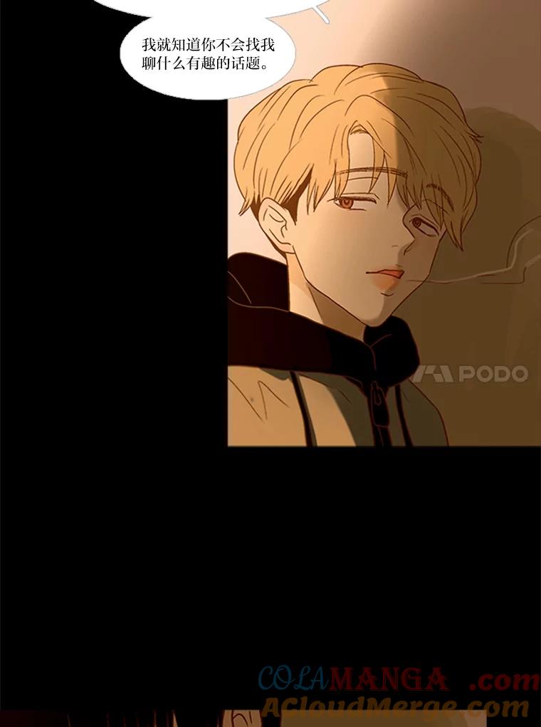 《远看是蔚蓝的春天》127.笑一笑吧，南秀贤 第10页