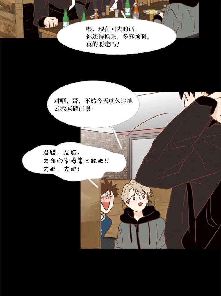 《远看是蔚蓝的春天》127.笑一笑吧，南秀贤 第54页