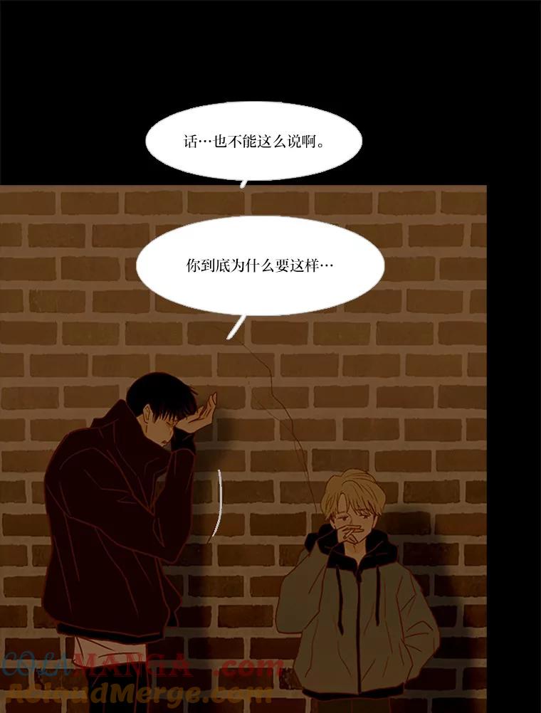 《远看是蔚蓝的春天》127.笑一笑吧，南秀贤 第28页