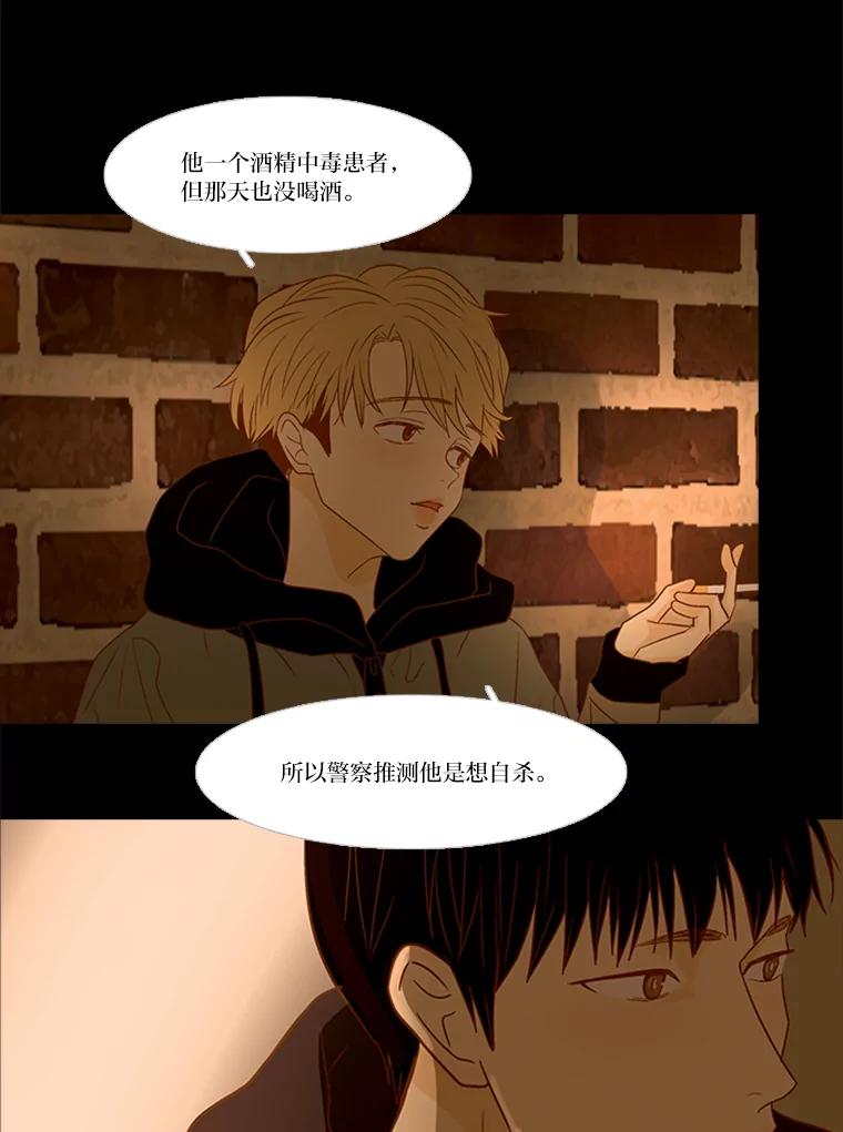 《远看是蔚蓝的春天》127.笑一笑吧，南秀贤 第12页