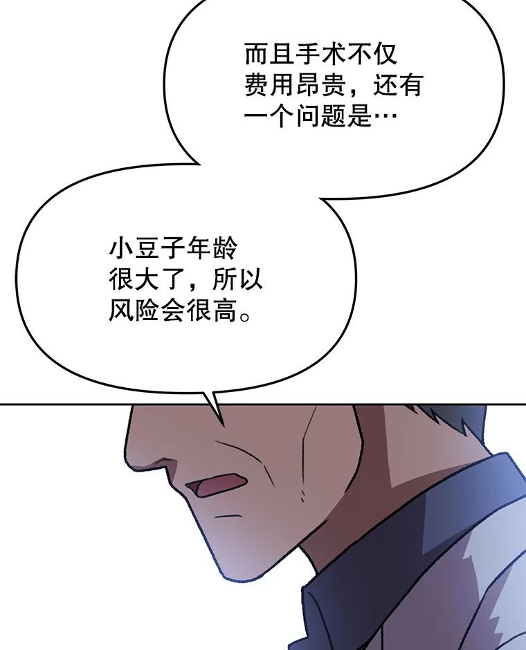《彩虹桥守望者》127.主人的选择 第38页