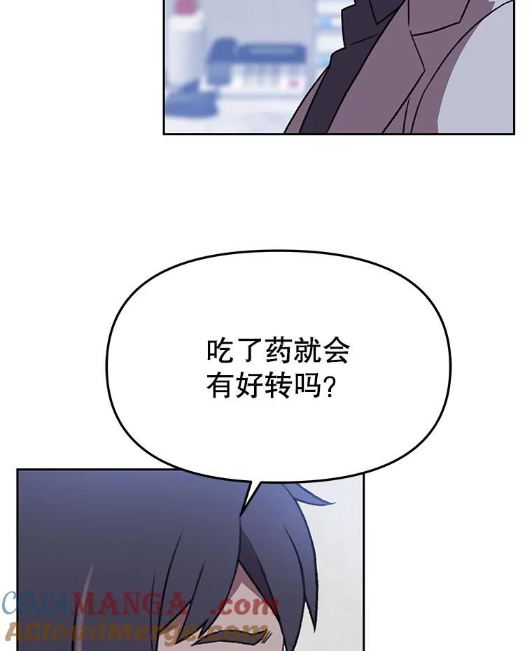 《彩虹桥守望者》127.主人的选择 第25页