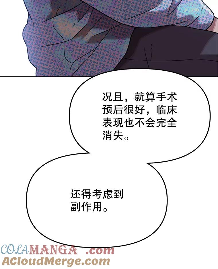 《彩虹桥守望者》127.主人的选择 第34页