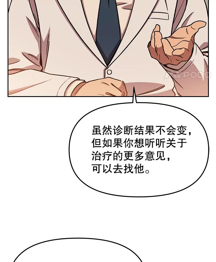 《彩虹桥守望者》127.主人的选择 第72页