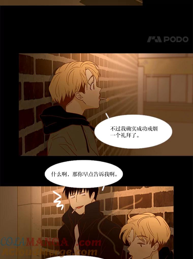 《远看是蔚蓝的春天》127.笑一笑吧，南秀贤 第4页