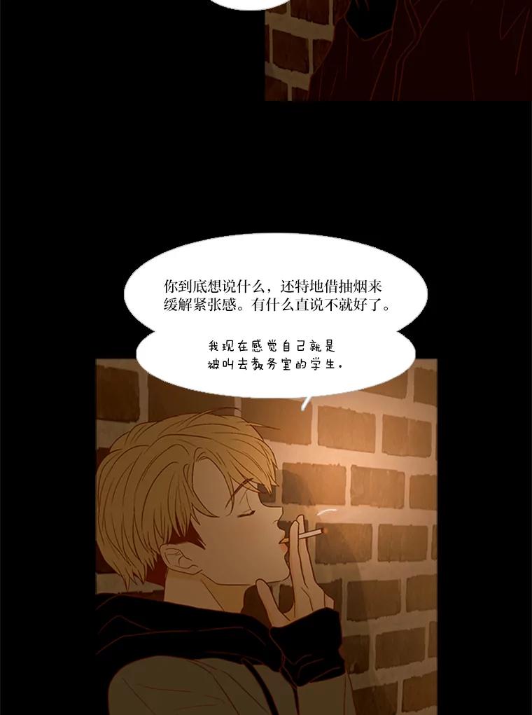 《远看是蔚蓝的春天》127.笑一笑吧，南秀贤 第6页