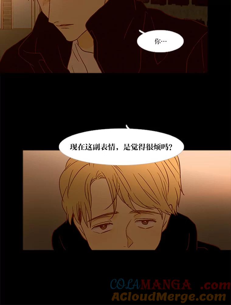 《远看是蔚蓝的春天》127.笑一笑吧，南秀贤 第43页