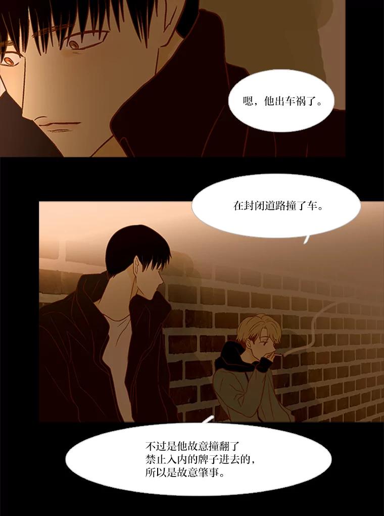《远看是蔚蓝的春天》127.笑一笑吧，南秀贤 第11页